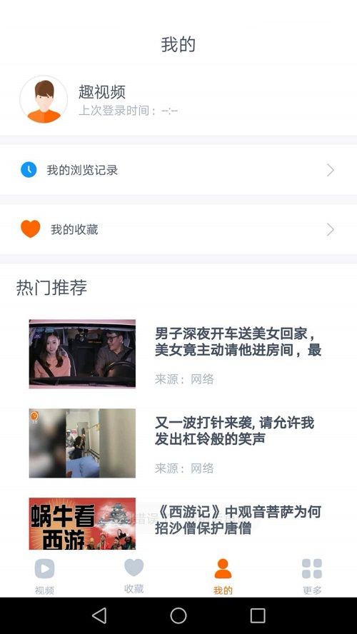 趣视频最新版app下载安装 V2.0