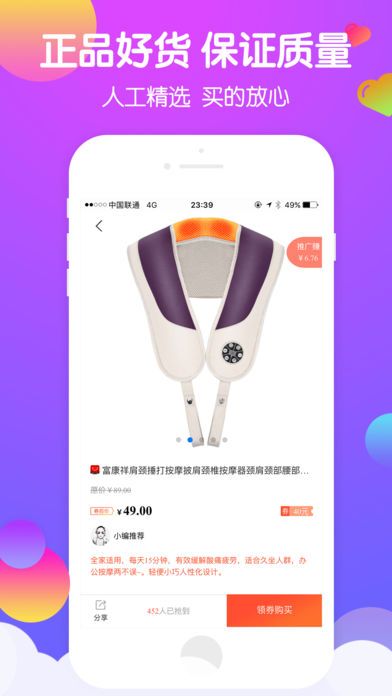 蓝天购(购物省钱)安卓版下载图片1