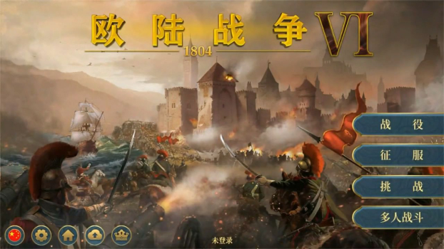 欧陆战争6勋章官方版游戏 v1.3.36 screenshot 4