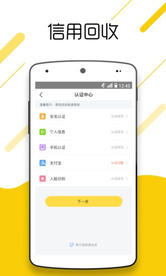 米米回收手机官方下载app图片1