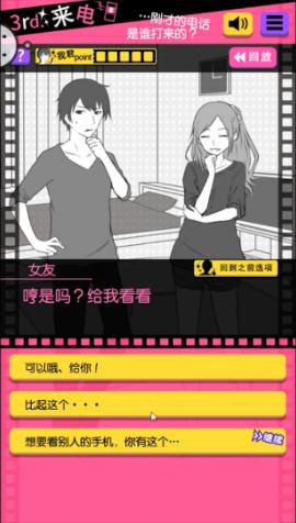 劈腿模拟器安装包官网下载图片2