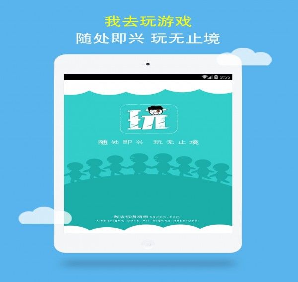 我去玩游戏盒APP官网安卓版下载 v3.3.40