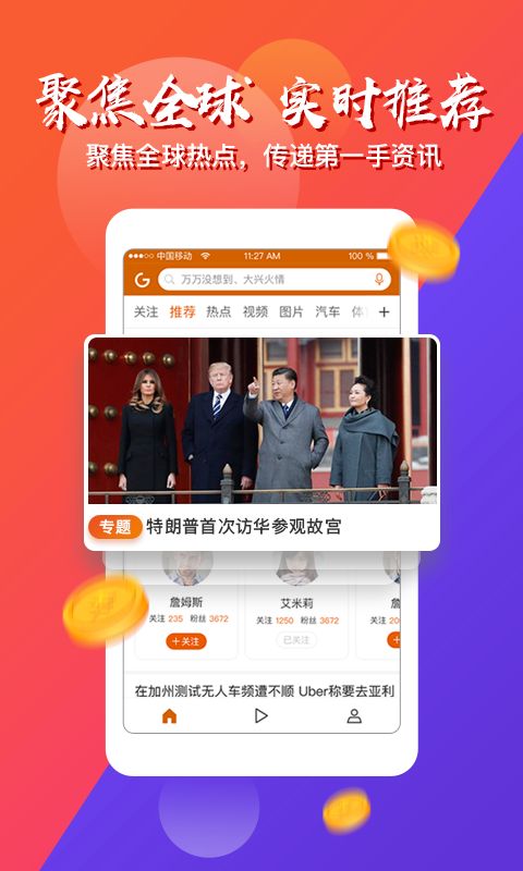 引力资讯手机版官网下载图片1