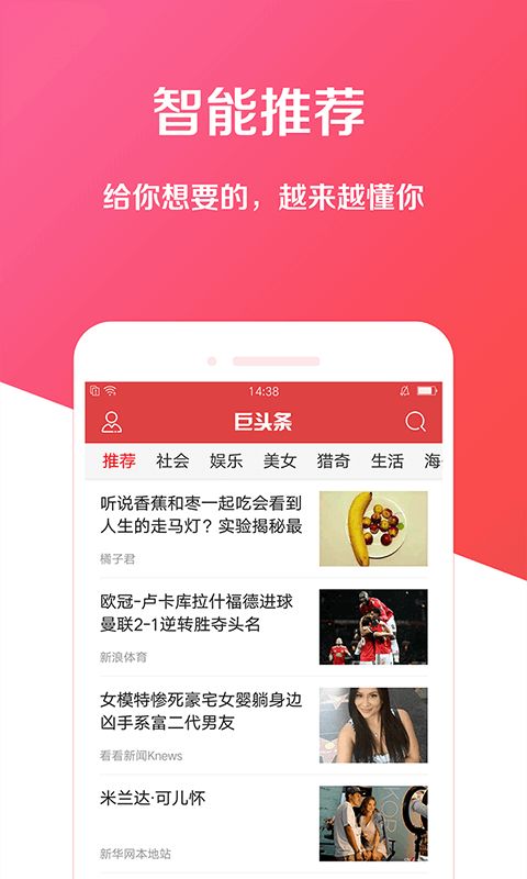 巨头条赚钱官网下载安卓版图片1