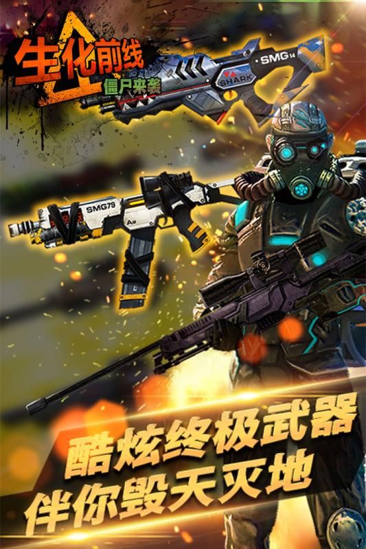 第一生存安装包手机版图片1