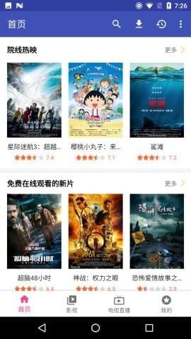 帅哥影 院APP下载手机版图片1
