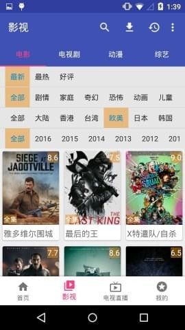 帅哥影 院APP下载手机版图片2
