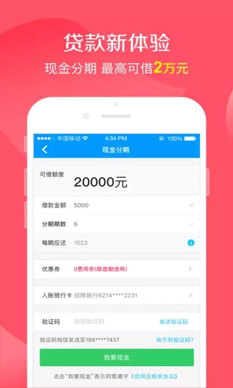 用钱进贷款app下载安装安卓版图片1