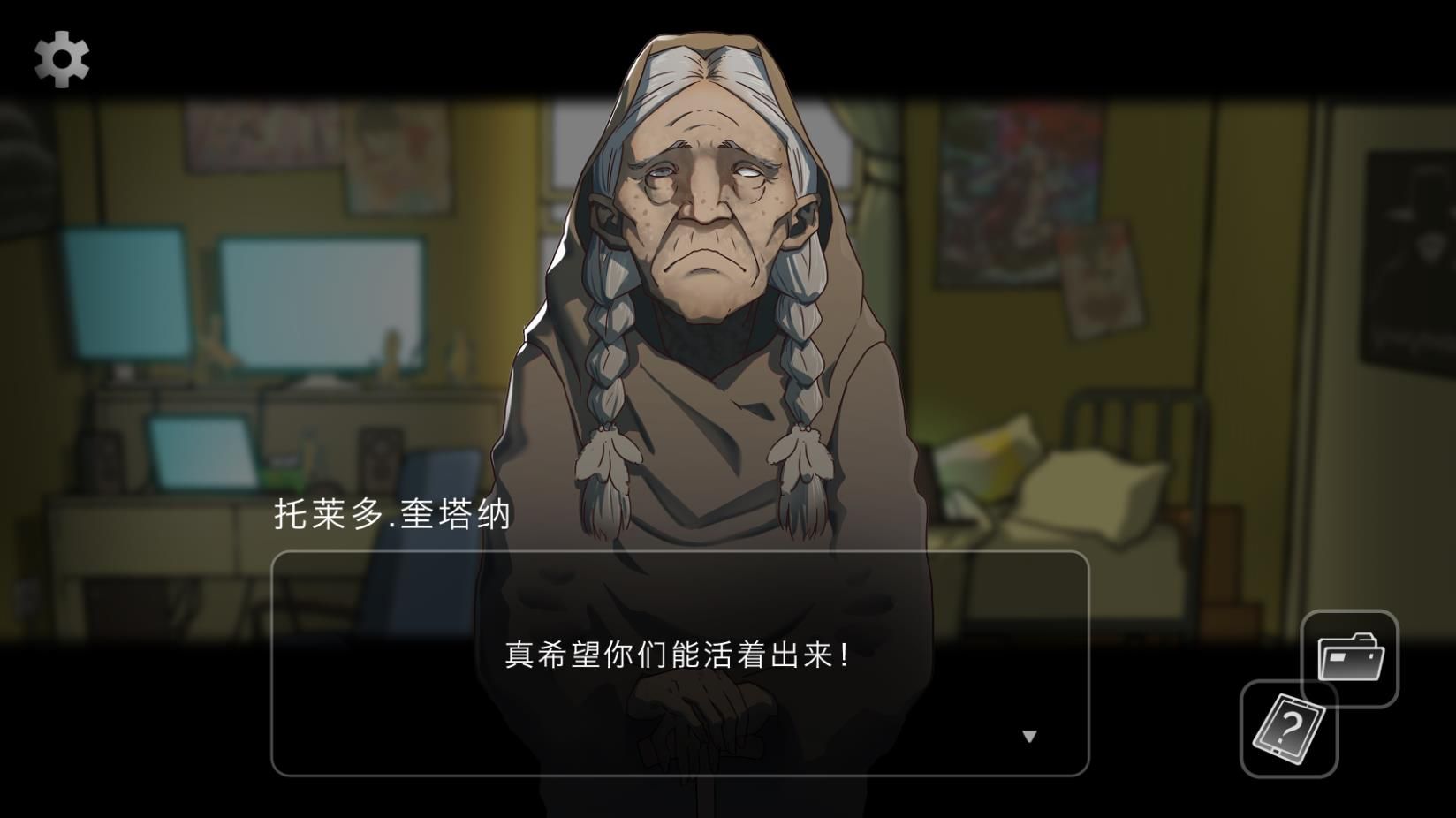 奇异侦探魂动游戏安卓版图片1