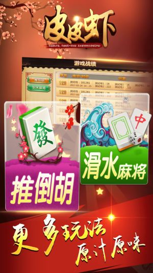 皮皮虾棋牌疯狂牛牛游戏官方版图片1