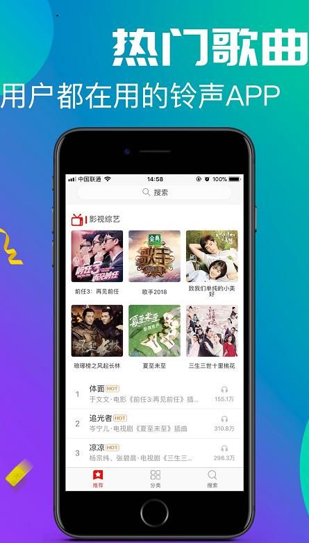 左耳铃声手机铃声多多app下载 v4.0.00.167