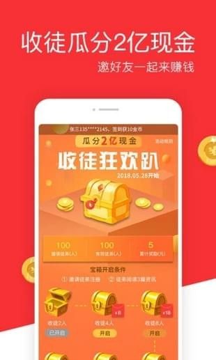 拇指头条app下载安卓版图片2