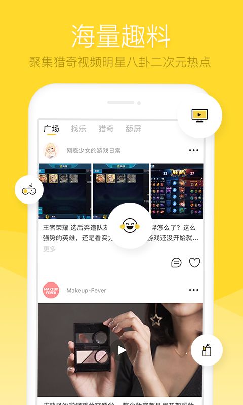 51抖料资讯app官网下载图片1