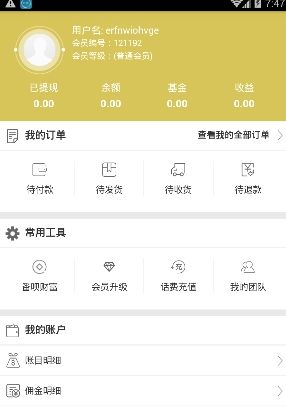 番呗商城官网手机版下载图片1