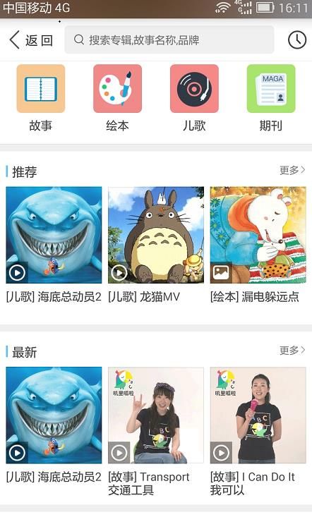 微家园家长共育互动云平台app下载图片1
