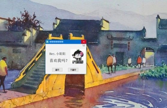 抖音表白小程序代码游戏官方版 v1.0