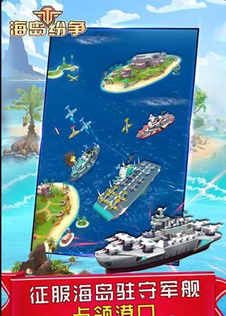 海岛纷争游戏BT变态版图片1
