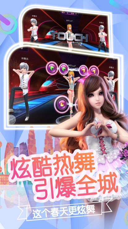 梦幻漫舞手游官网安卓版图片1