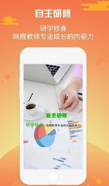优师云平台app下载手机版 v1.0.1.4.26