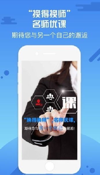 优师云平台app下载手机版图片1
