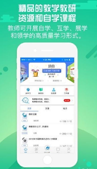 优师云平台app下载手机版 v1.0.1.4.26