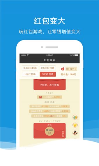 抖红包app下载官方手机版图片1