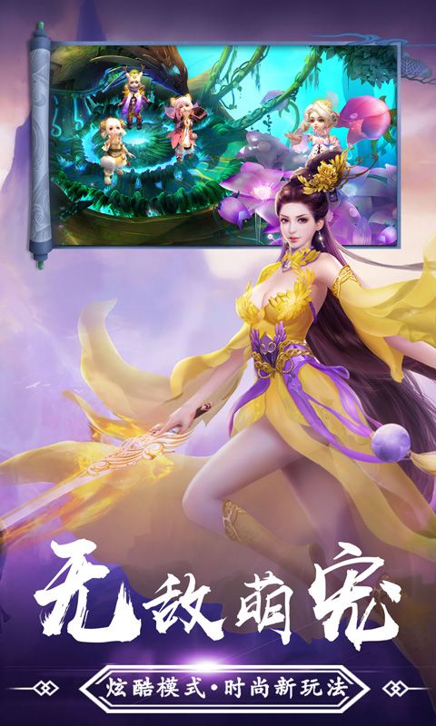 剑侠青云3D三象游戏安装包官方下载 v1.4.9