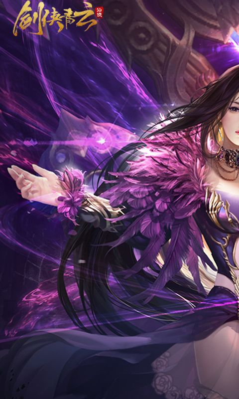 剑侠青云3D三象游戏安装包官方下载 v1.4.9