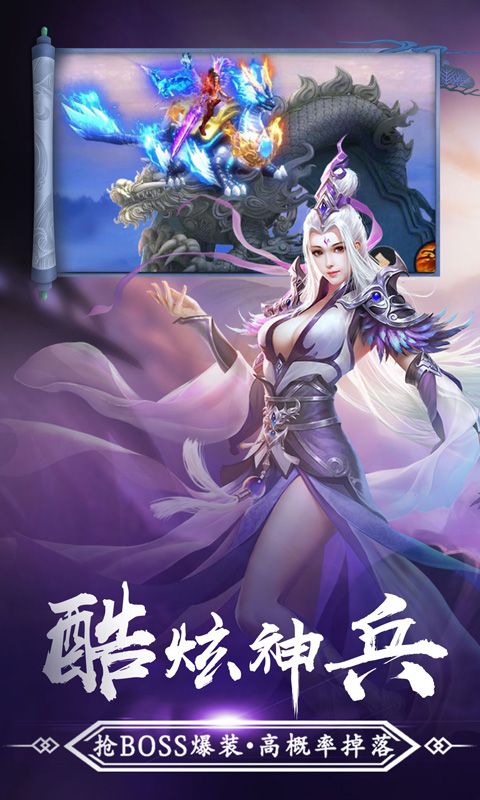 剑侠青云3D三象游戏安装包官方下载 v1.4.9