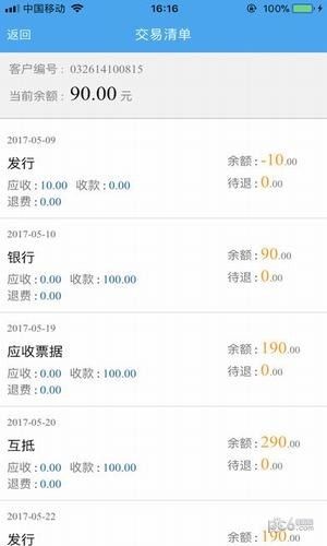陕西地电网上营业厅APP下载手机版 v1.3
