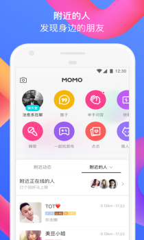 MOMO陌陌2023版本下载并安装 v9.1.4 screenshot 5