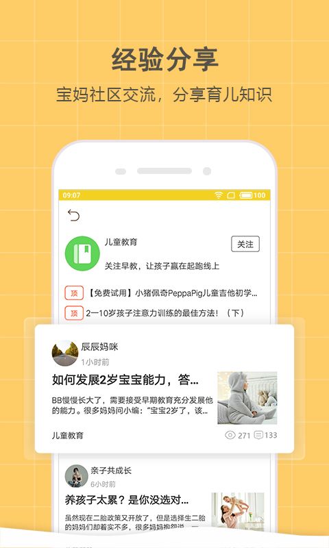 别买了商城购物app官方下载图片1