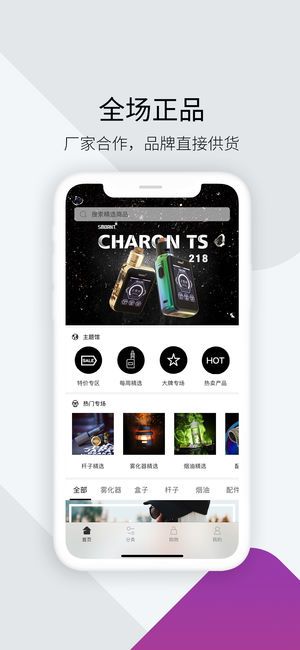唯拼商城app下载手机版图片1