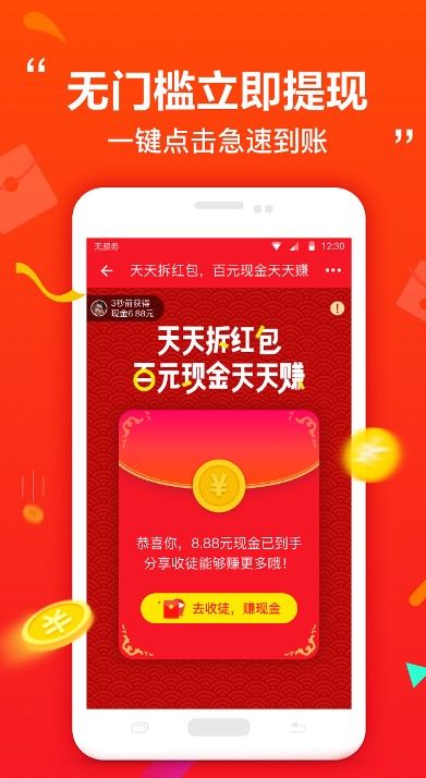 今日爆点邀请码app下载安装手机版图片1