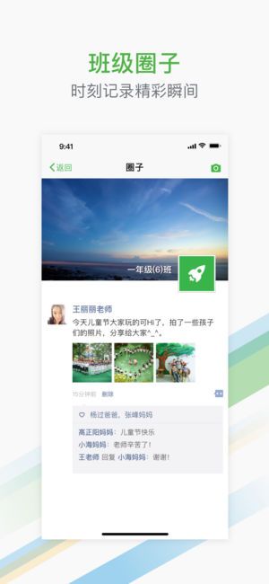 杭州教育app官网下载图片1