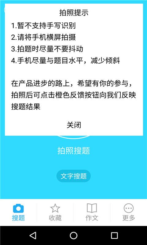 一起作业帮app手机版下载图片1