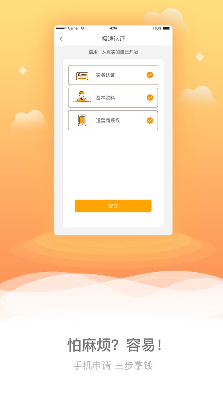 点借杏仁钱包app手机版下载 v2.5.7