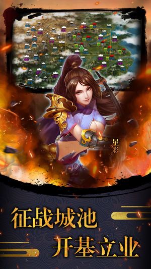 三国伐谋手游官网安卓版图片2