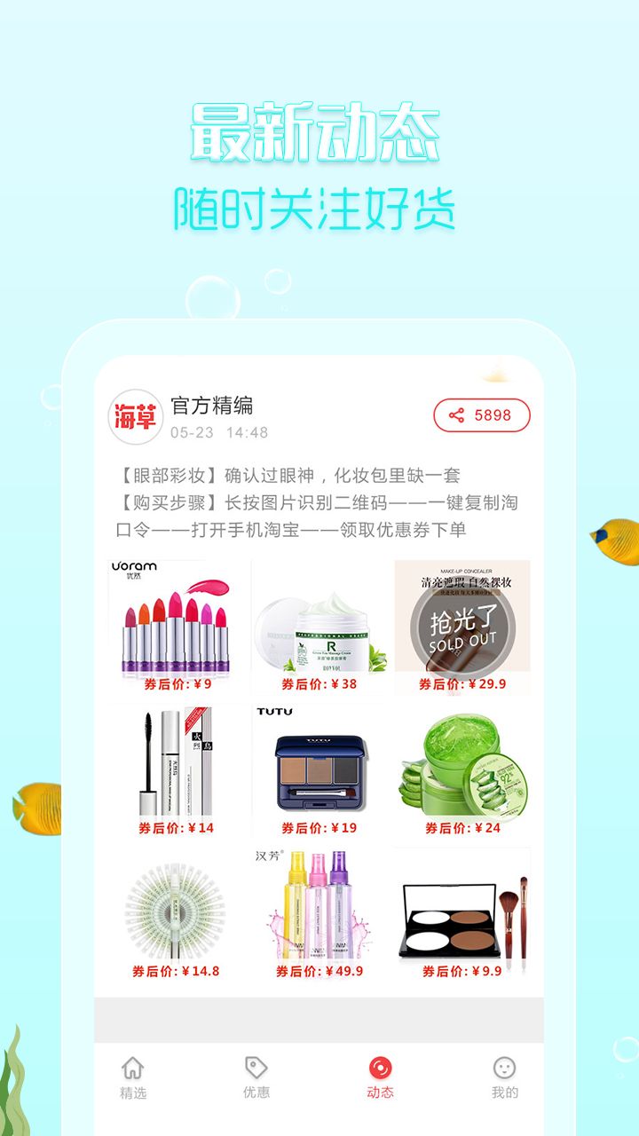 海草街购物app最新版下载图片1
