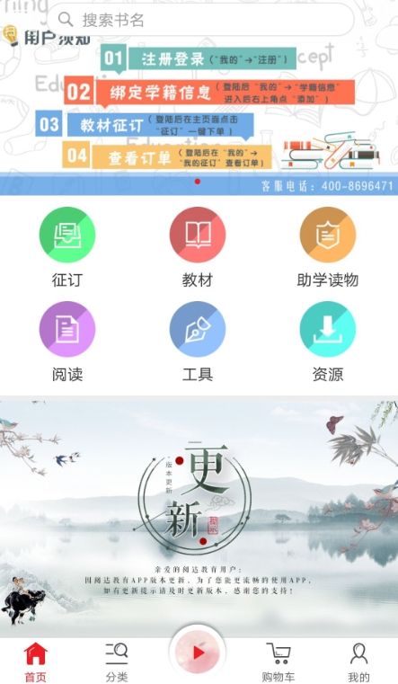 阅达教育APP下载手机版图片1