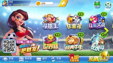 金球娱乐城游戏安卓版下载图片1