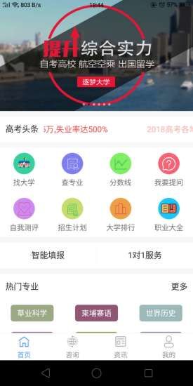 缤果志愿官网APP下载手机版图片1