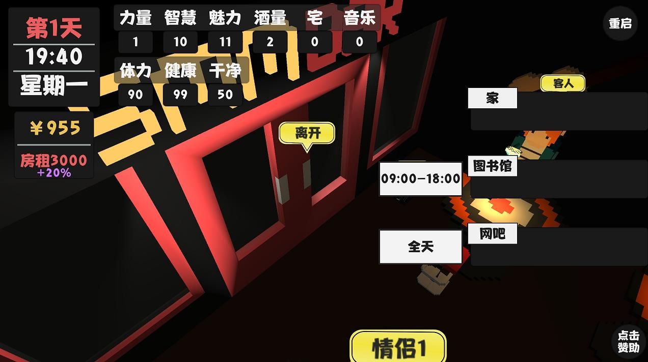 属性生活无限金币内购破解版下载图片1