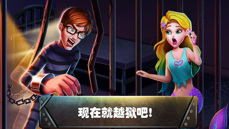 美小鱼的秘密14越狱无限金币内购破解版图片1