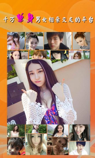 附近约爱聊天交友app最新版下载图片1