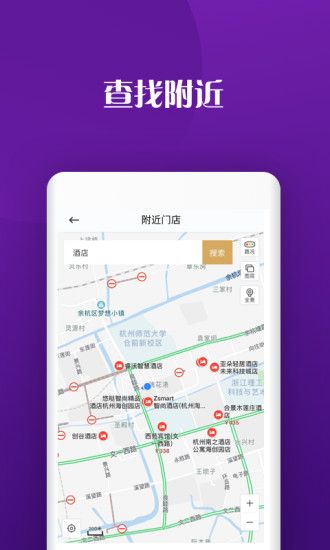 美丽人生酒店app手机版下载图片1