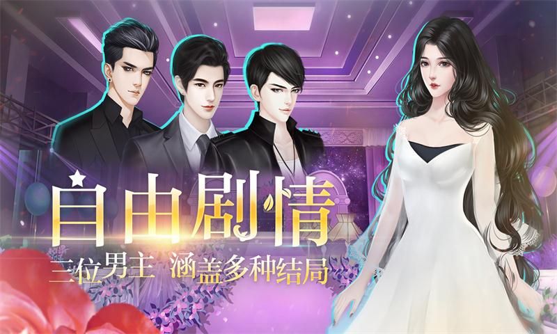 星路漫漫之璀璨人生剧情解锁内购破解版图片2