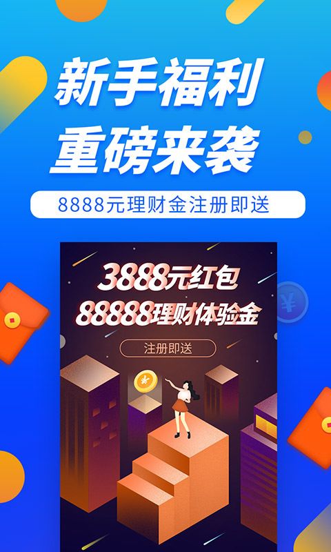 犇犇向上app官网手机版下载图片1