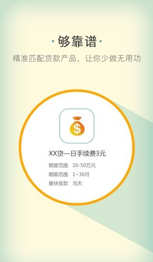 快借王官网下载手机版 图片1