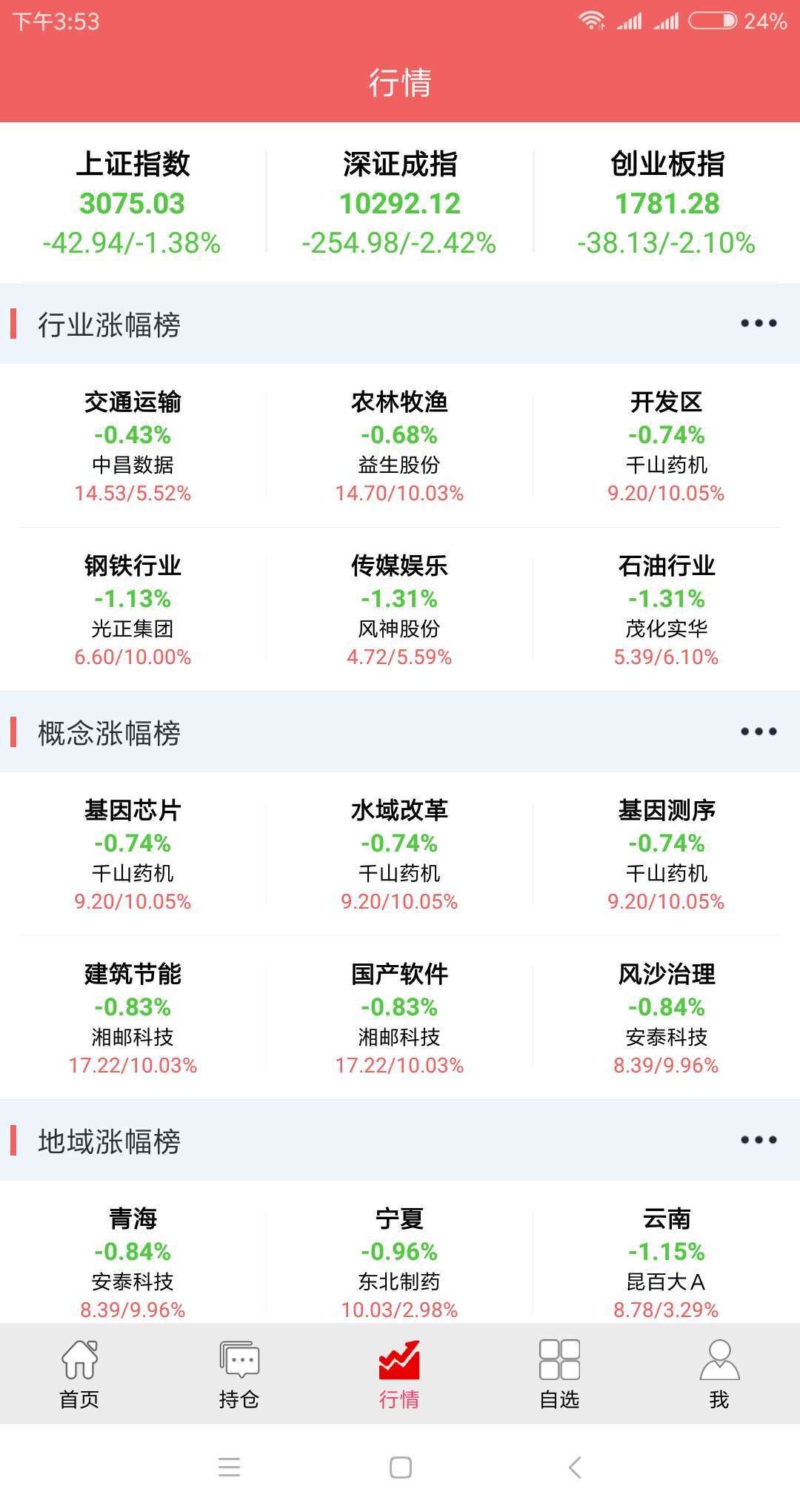 神机策app手机版下载图片1